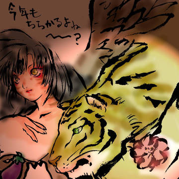 虎虎虎模様