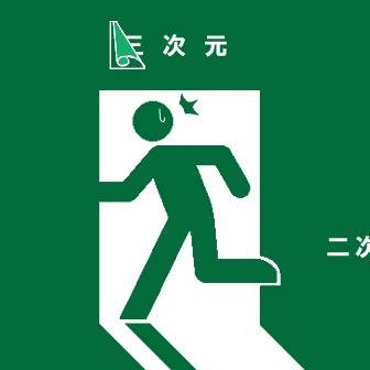 これが本当の