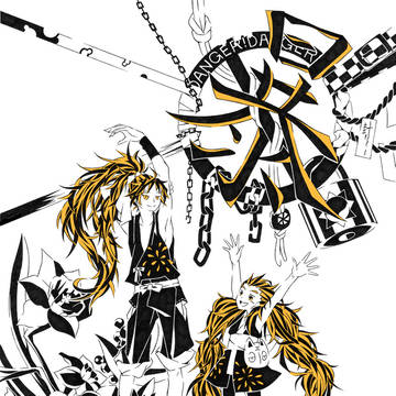 暴君×暴君