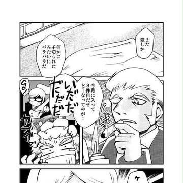 マカレルさんと