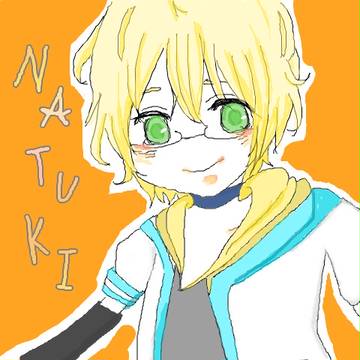 なっちゃん
