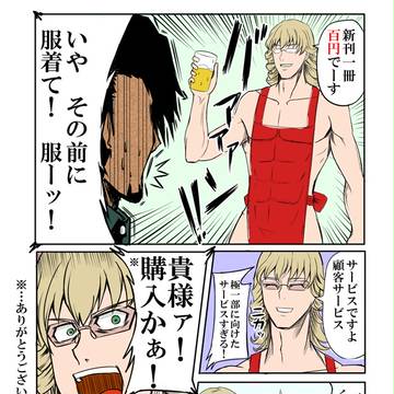 バーナビーはそんなこといわない