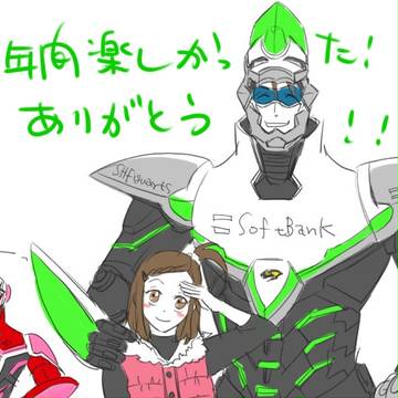 半年間ありがとう！