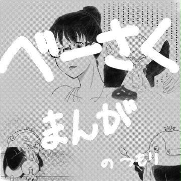雑談