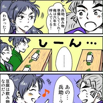委員長会議