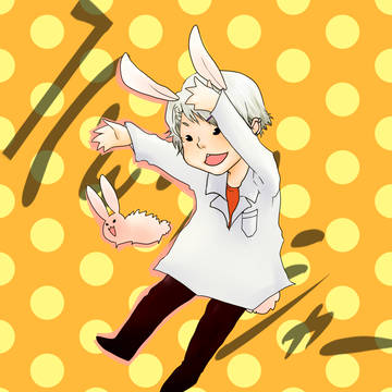 あらぶるラビのポーズ