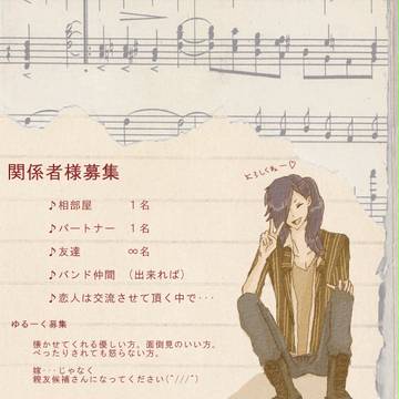 【ぴく☆プリ】川嶋　聖亮【関係募集・補足】