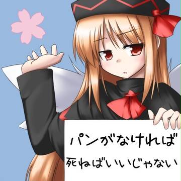 正論