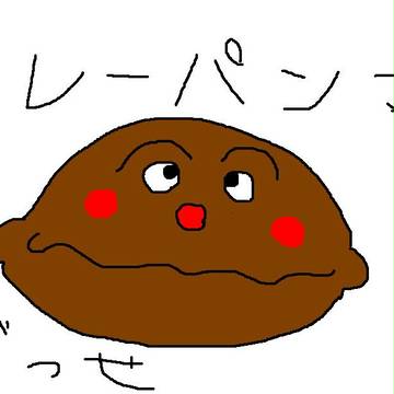 カレーパンマンでっせ