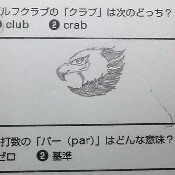 落書き