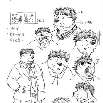 わんせぐ　キャラクター紹介その一「綾瀬陽介（あやせようすけ）」