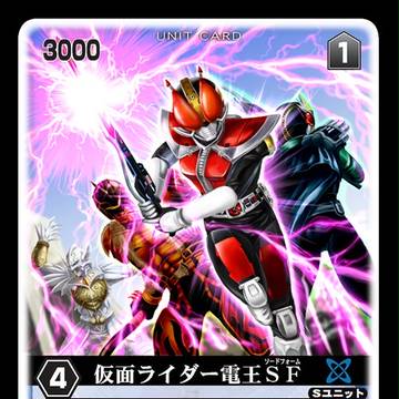 レンスト電王（XG5）