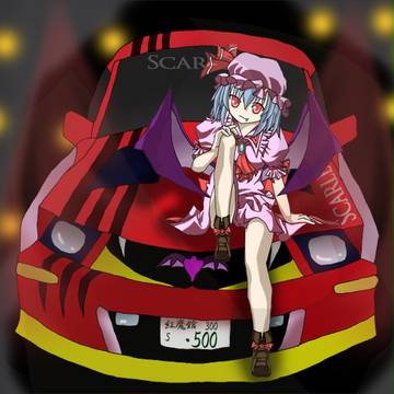 [合作]レミリア・スカーレット＋マスタング(笑)[髑髏党]