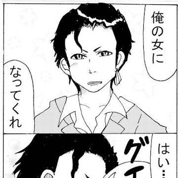 【コウちゃん】私達の初キッス！