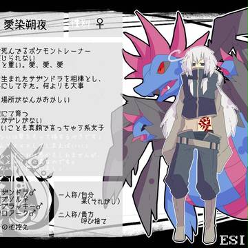 【絵師ぽけ!】愛染朔夜【登録】