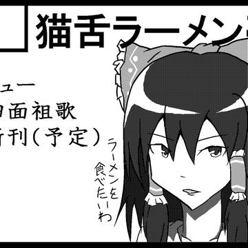 名華祭落ちたぉ・・・