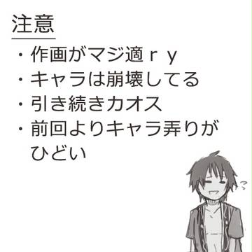 笑ってはいけない☆プリンスさまっ♪ ②