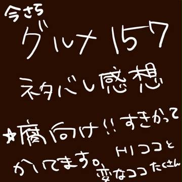 ネタバレ感想