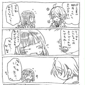うたプリなっちゃんルートまんが