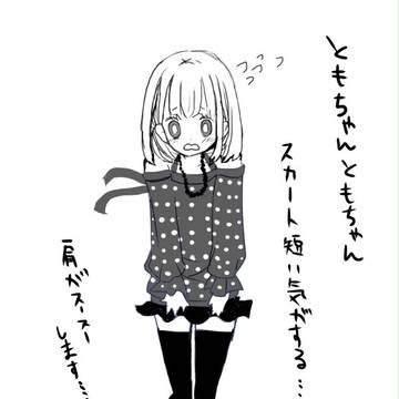 ギャル服を着たハルちゃんに萌える二人