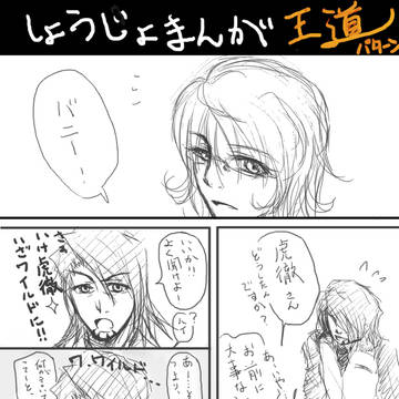 しょーじょまんが