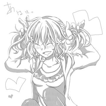 緒花