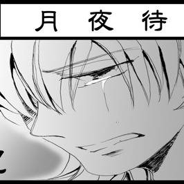 僕ヒ福岡カット