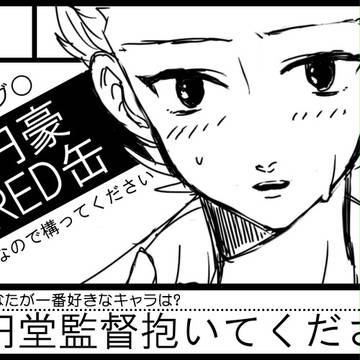 仙台青春カップ３