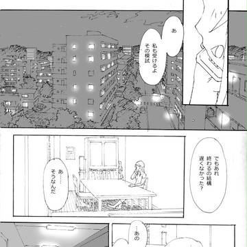 襟巻き