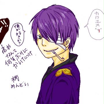 絵チャ：高杉