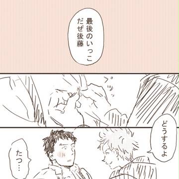 鰤虎パロ(腐)