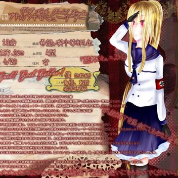 【歪】アドルフ・F・G・ヒューグラー【希望ヶ咲中等部1年】