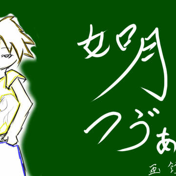 絵師を想像して創造した。仮