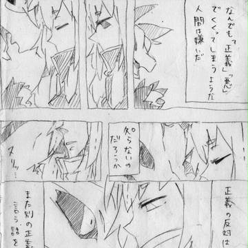 【絵師ぽけ!】愛染朔夜の憂鬱【七つの大罪】