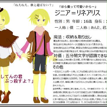 【ぴくトランプ】ジニア【無所属】