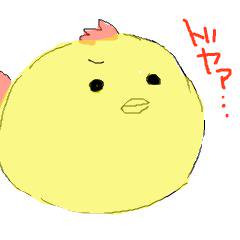 鳴き声「ドヤァ・・・」