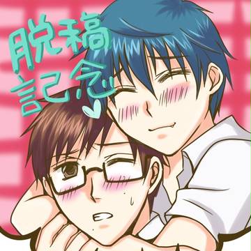 脱稿記念イラスト・雪燐