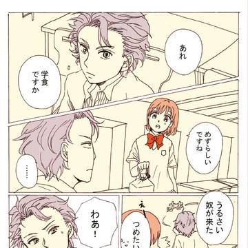 先輩とごはん