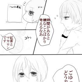 【歪】応募させていただきます【交流】