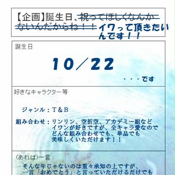 【2011】祝って、いただけないでしょうか･･･。