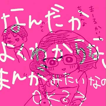 くじろうちゃんとお父さん