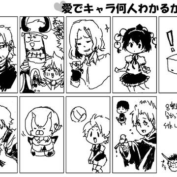 愛でキャラ何人わかるかな