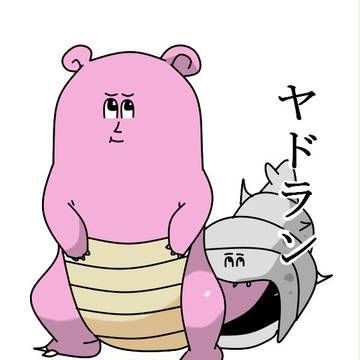 ヤドラン　ミサワ化宣言！