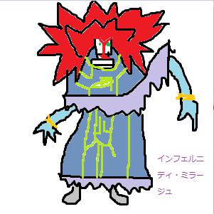インフェルニティ・ミラージュ