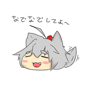 プ二プ二椛