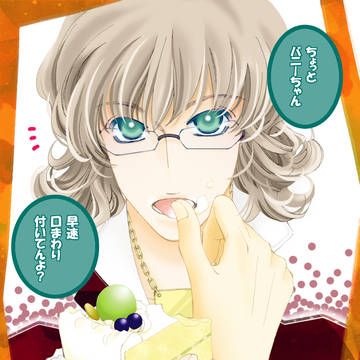 【虎兎】ｍｇｍｇ詰め合わせ。