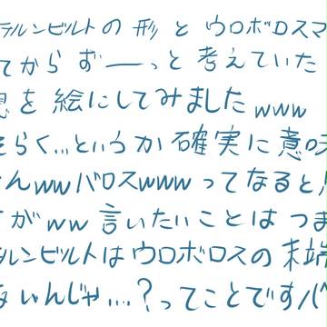 【Ｔ＆Ｂ】シュテルンビルトとウロボロス【考察・妄想】