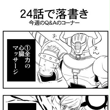 【T&B】23話~最終話【落書きログ】