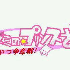 ネズミのプリンスさまっ