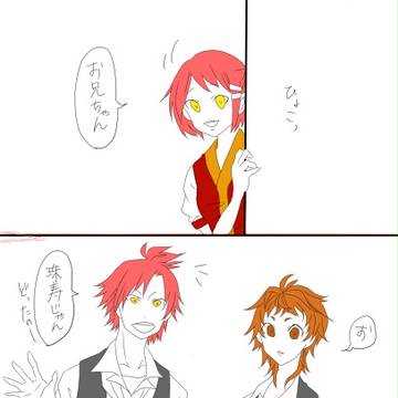 【ＰＳＳ】兄妹【交流】